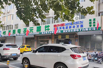 保(bǎo)定leyu.乐鱼和禾邦电子元(yuán)器件